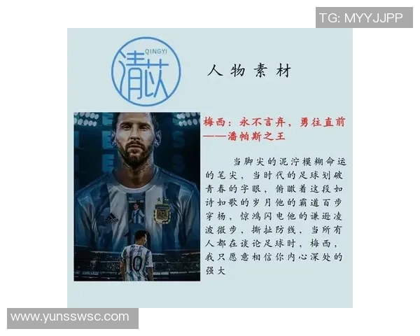 足球运动员子女的成长故事与未来潜力探索